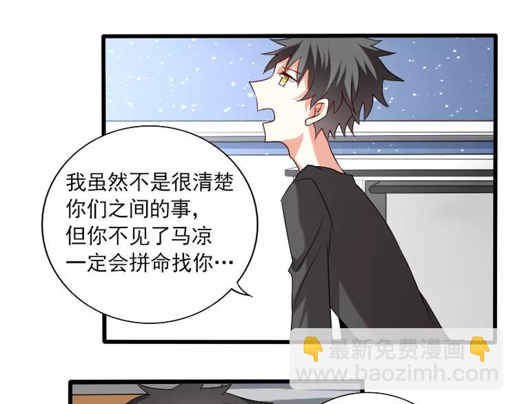 《神笔与马凉》完结篇 朋友 第48页
