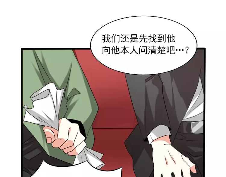 《神笔与马凉》完结篇 朋友 第8页