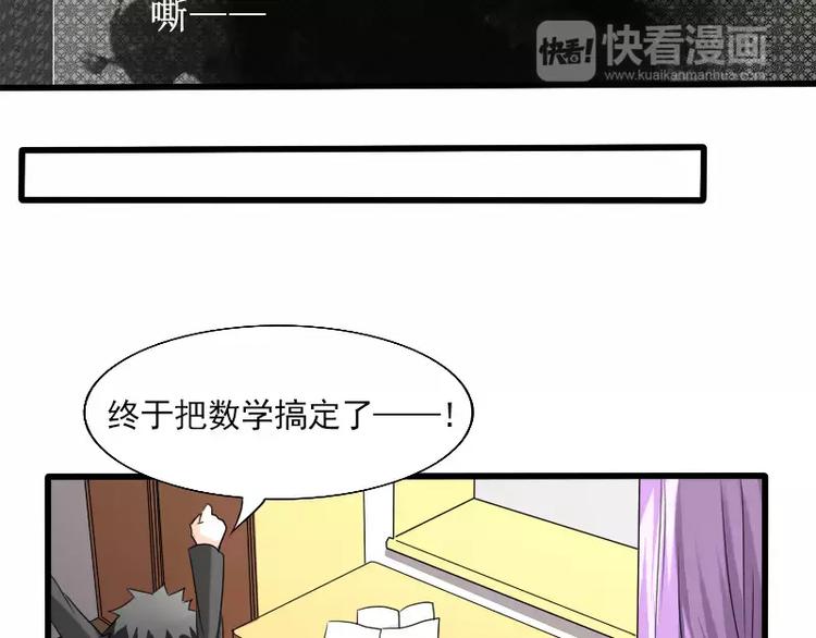 《神笔与马凉》第26话 变化 第30页