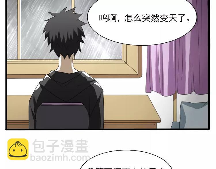 《神笔与马凉》第26话 变化 第34页