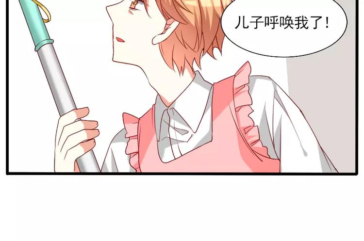 《神笔与马凉》第26话 变化 第40页