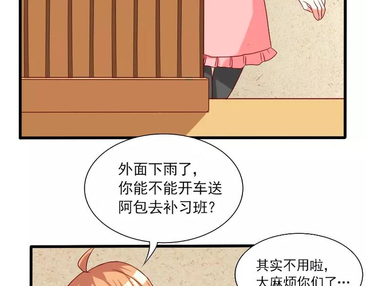《神笔与马凉》第26话 变化 第42页