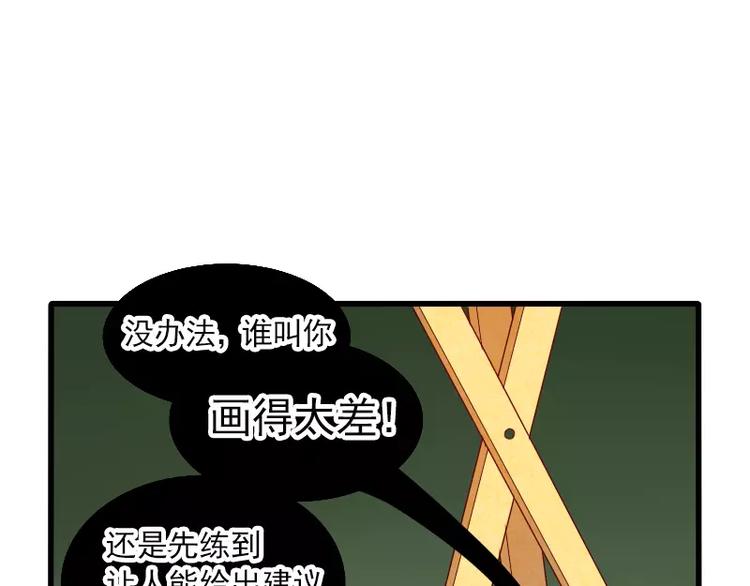 《神笔与马凉》第26话 变化 第9页