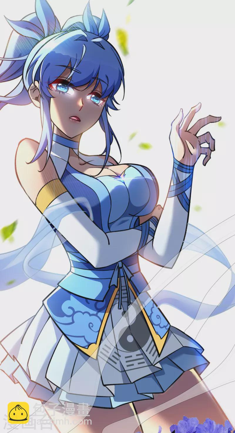 《萝莉师父奶我一口天下无敌》序章 我的师父是萝莉 第11页