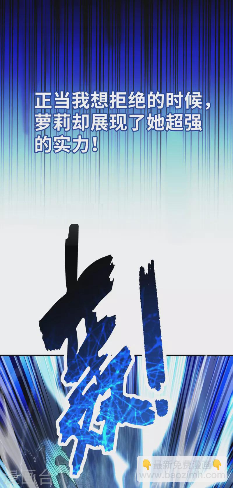 《萝莉师父奶我一口天下无敌》序章 我的师父是萝莉 第14页
