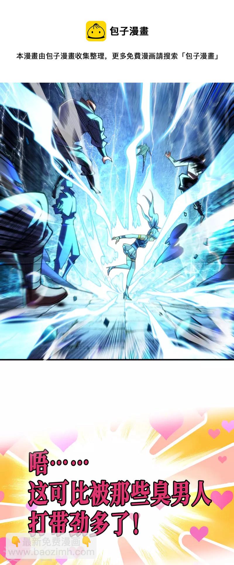 《萝莉师父奶我一口天下无敌》序章 我的师父是萝莉 第15页