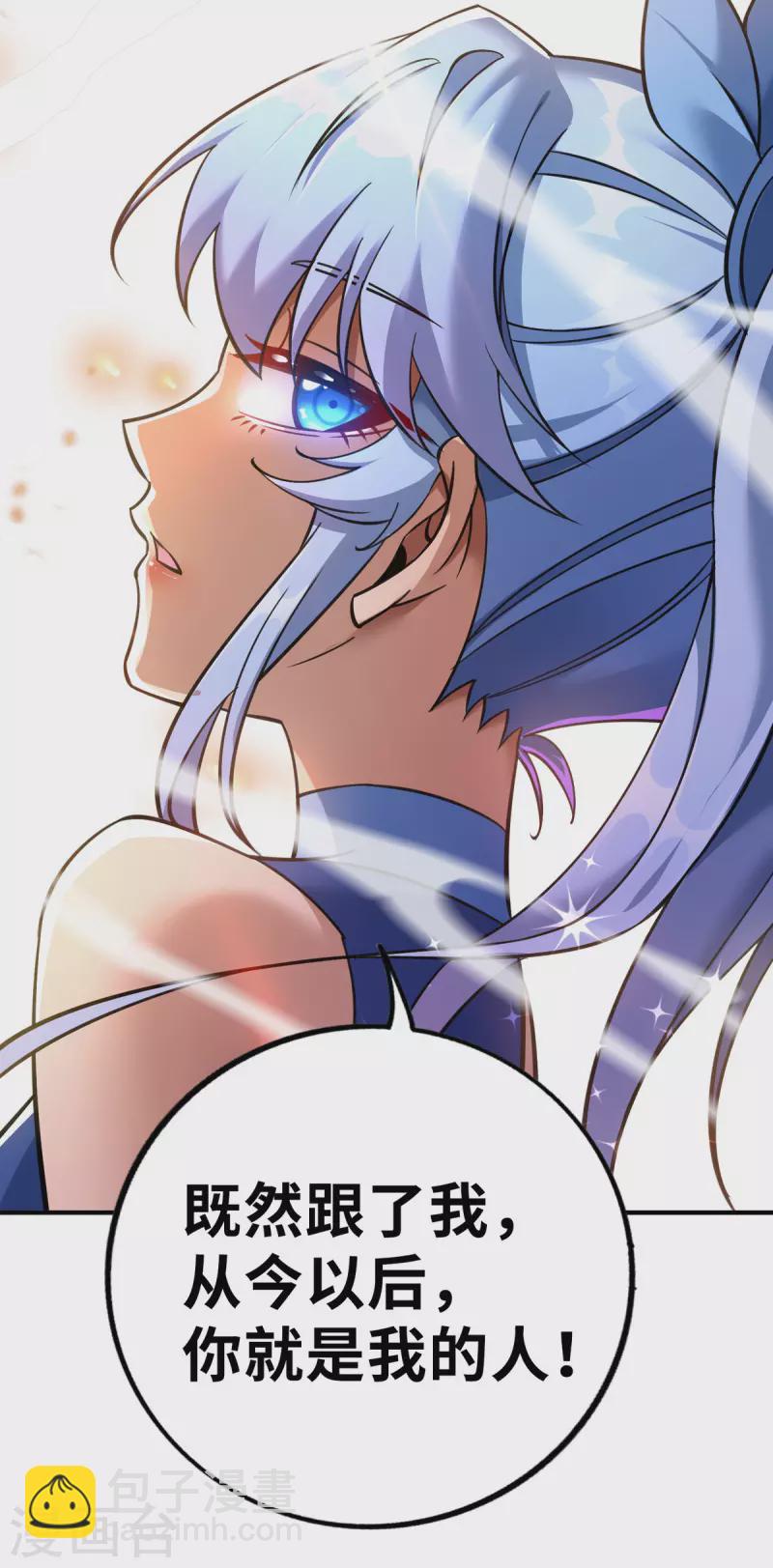 《萝莉师父奶我一口天下无敌》序章 我的师父是萝莉 第18页