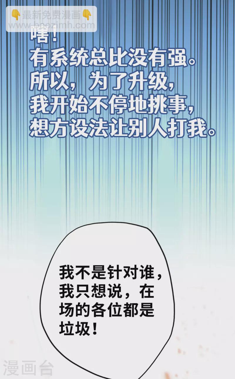 《萝莉师父奶我一口天下无敌》序章 我的师父是萝莉 第4页