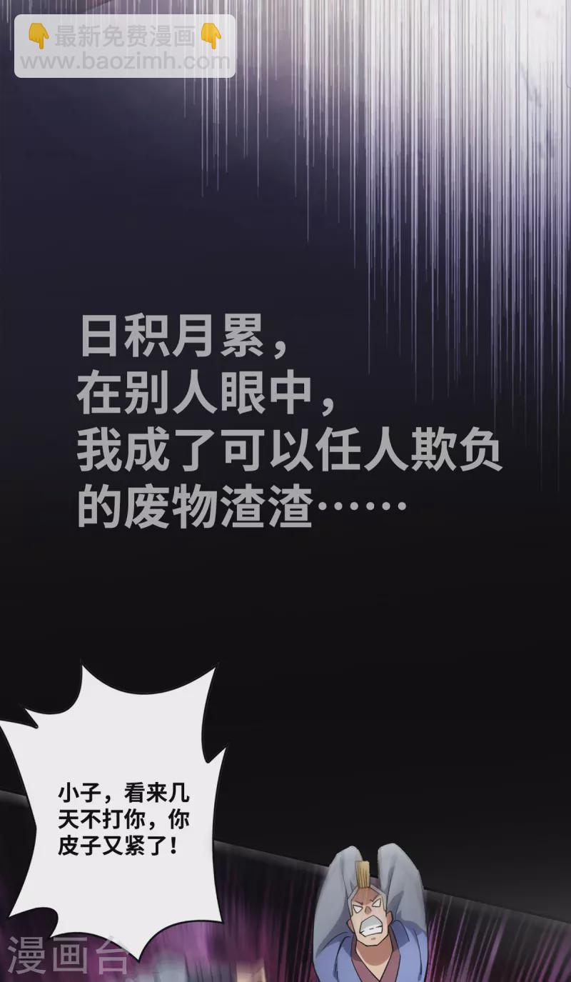 《萝莉师父奶我一口天下无敌》序章 我的师父是萝莉 第6页