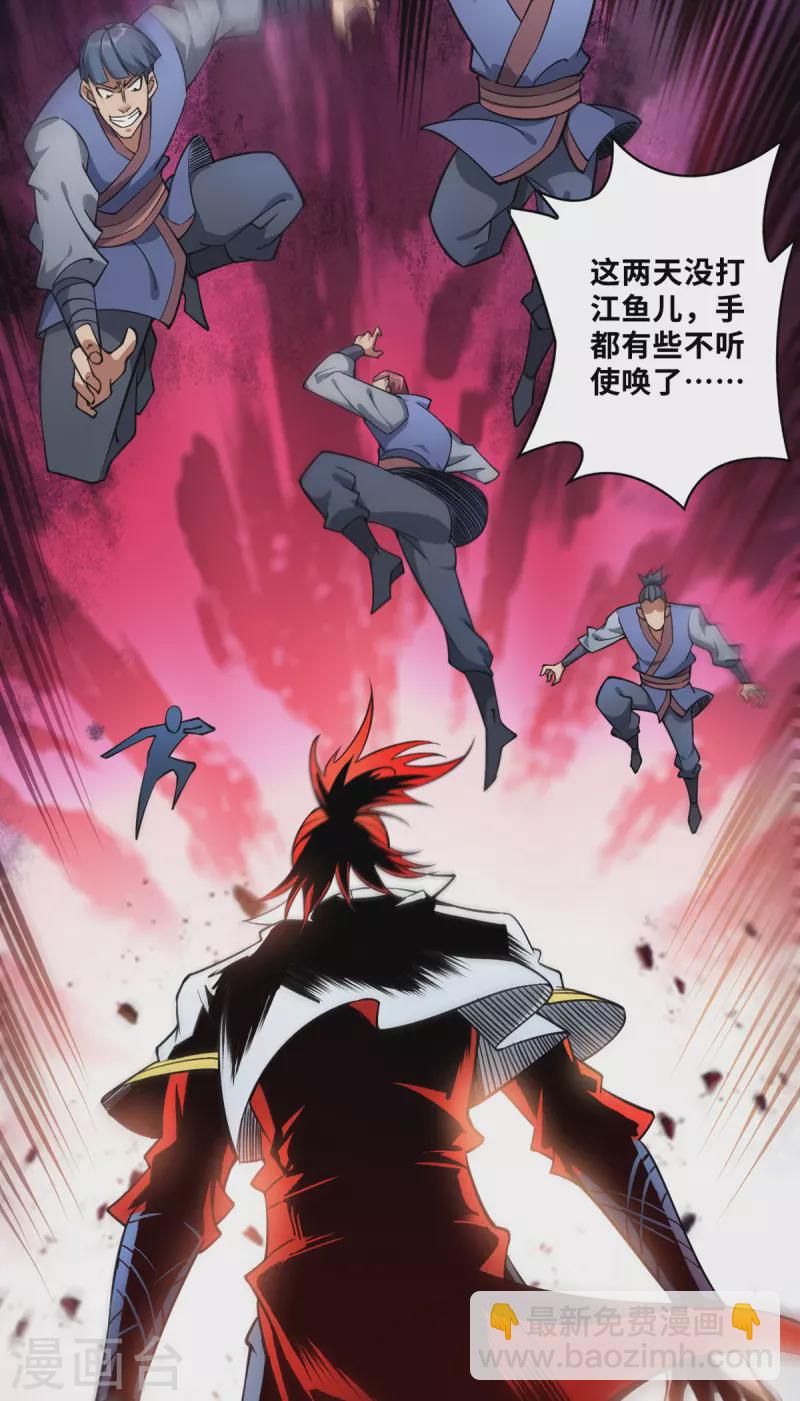 《萝莉师父奶我一口天下无敌》序章 我的师父是萝莉 第7页