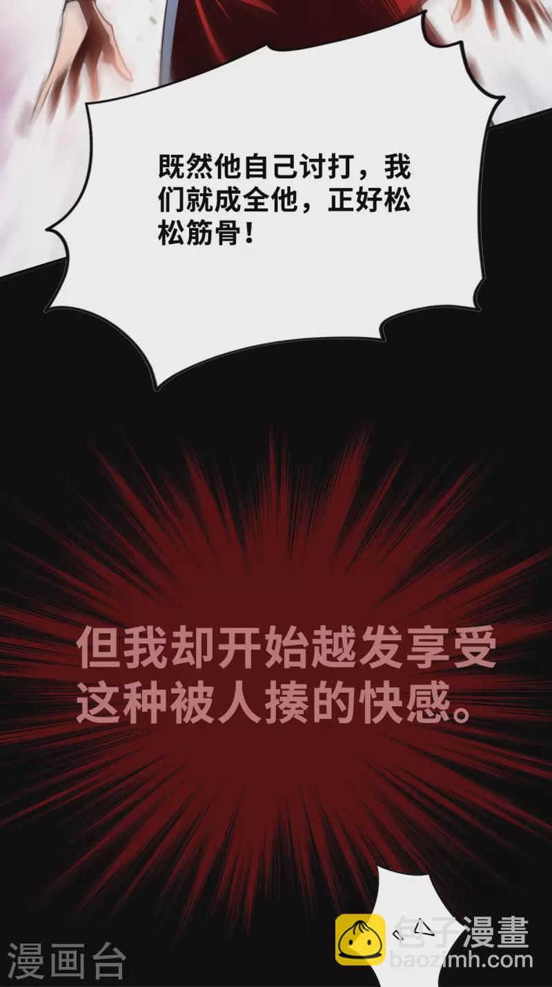 《萝莉师父奶我一口天下无敌》序章 我的师父是萝莉 第8页