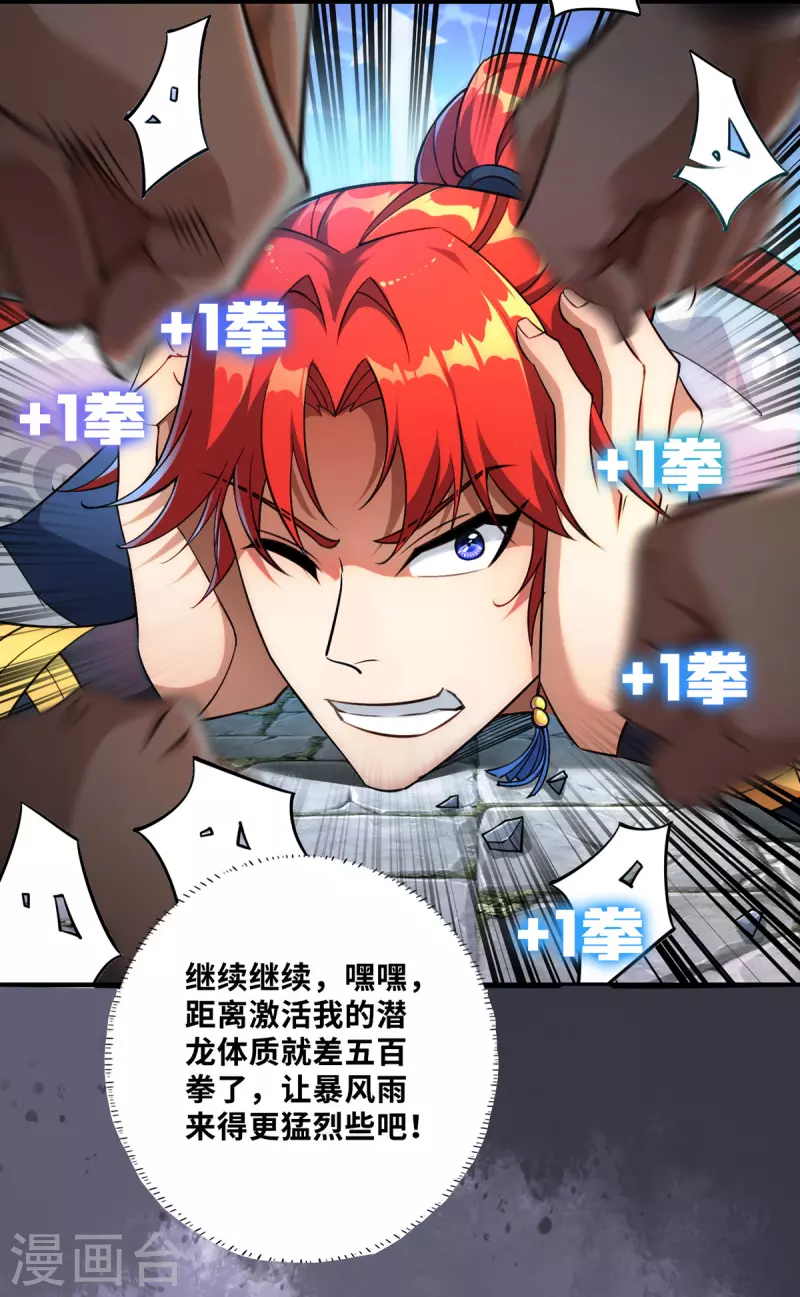 《萝莉师父奶我一口天下无敌》序章 我的师父是萝莉 第9页