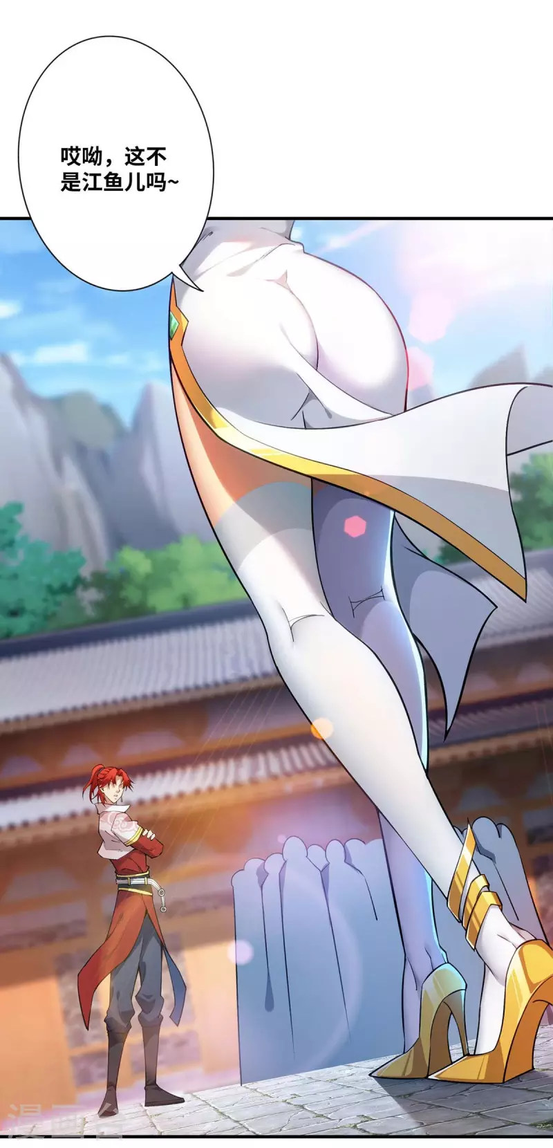 《萝莉师父奶我一口天下无敌》第1话 我叫江鱼儿 第13页