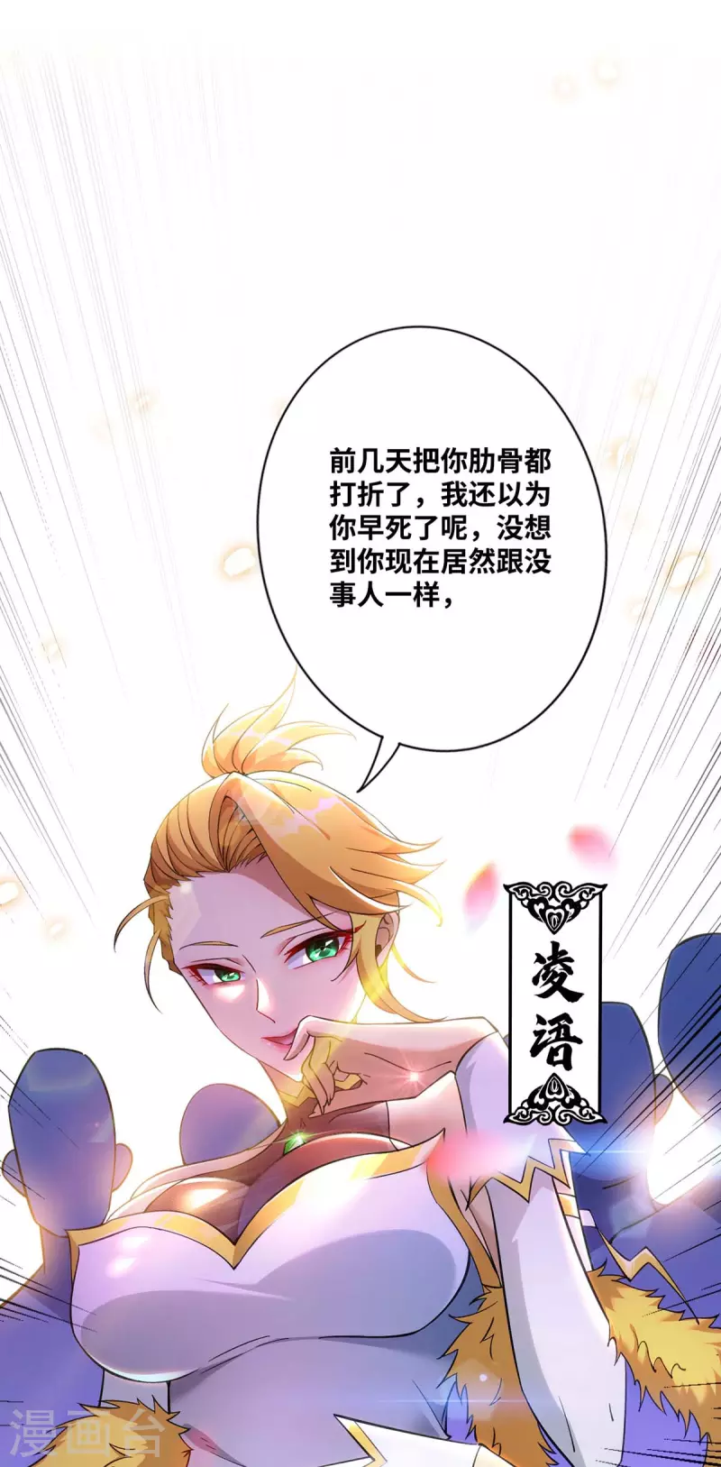 《萝莉师父奶我一口天下无敌》第1话 我叫江鱼儿 第14页