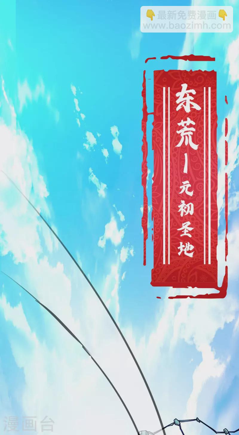 《萝莉师父奶我一口天下无敌》第1话 我叫江鱼儿 第2页