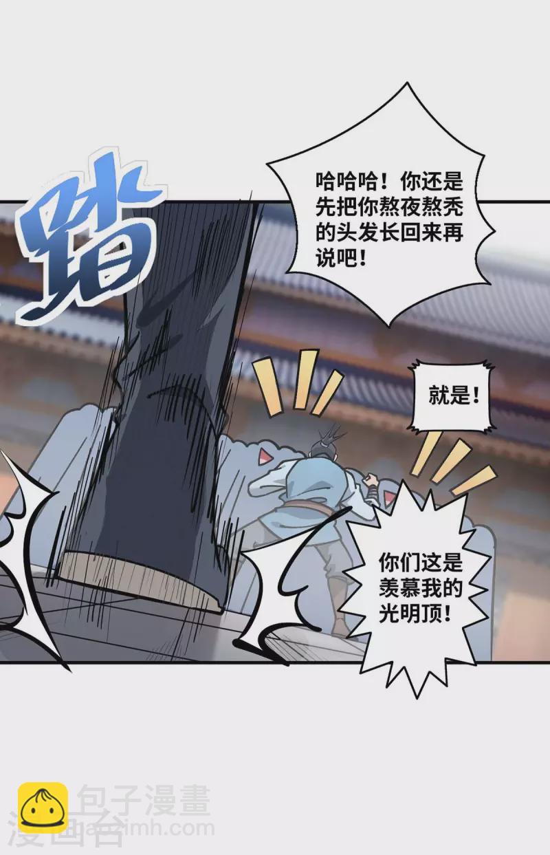 《萝莉师父奶我一口天下无敌》第1话 我叫江鱼儿 第9页