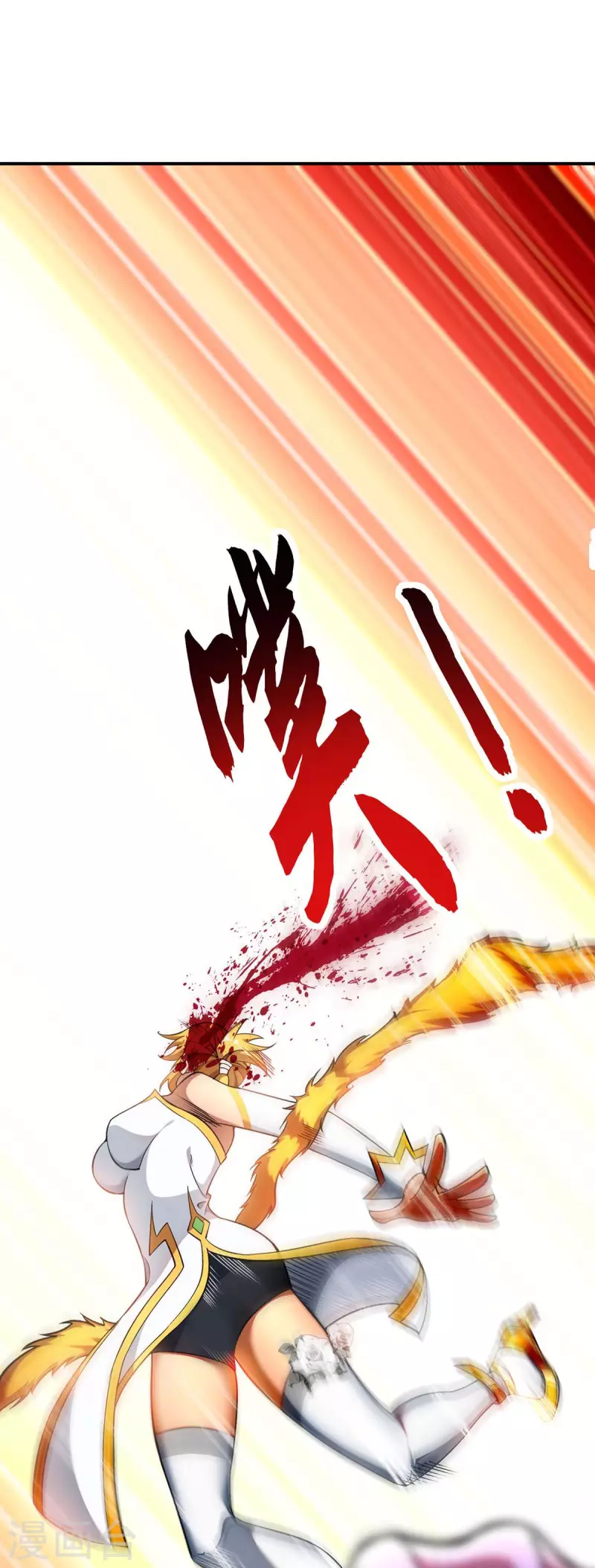 《萝莉师父奶我一口天下无敌》第2话 都说了不要过来 第10页