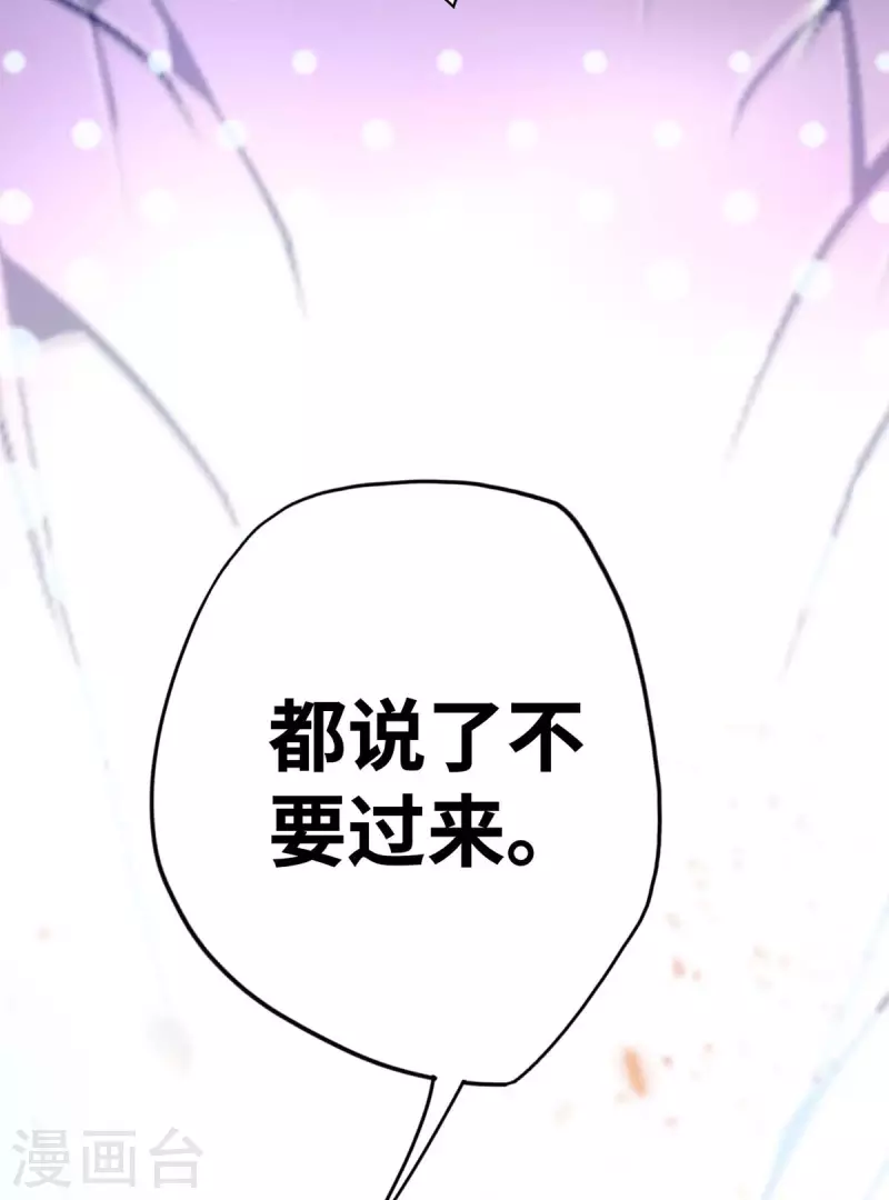 《萝莉师父奶我一口天下无敌》第2话 都说了不要过来 第13页