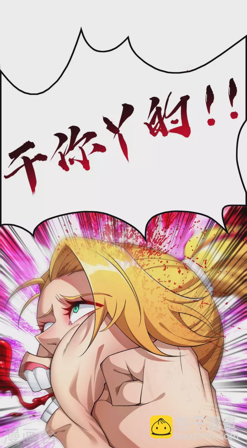《萝莉师父奶我一口天下无敌》第2话 都说了不要过来 第8页