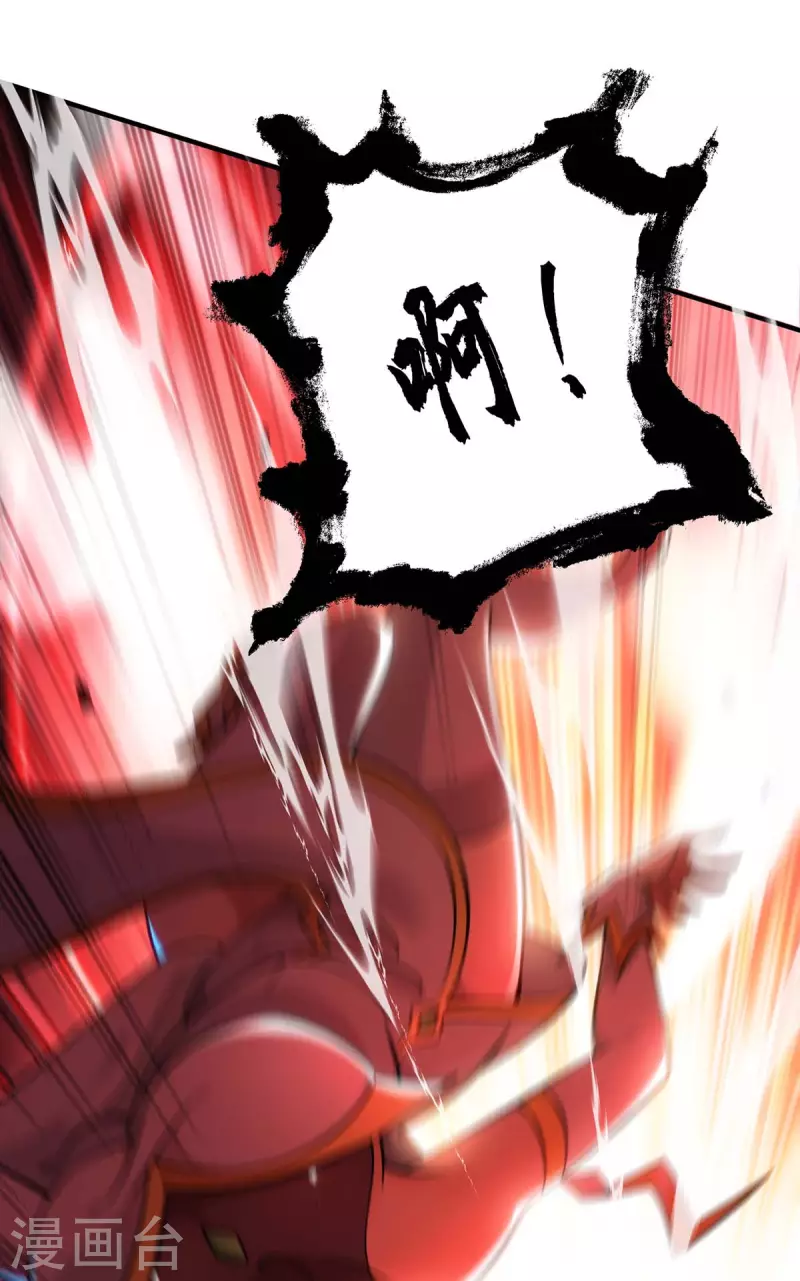 《萝莉师父奶我一口天下无敌》第3话 小子，你被选中了 第17页