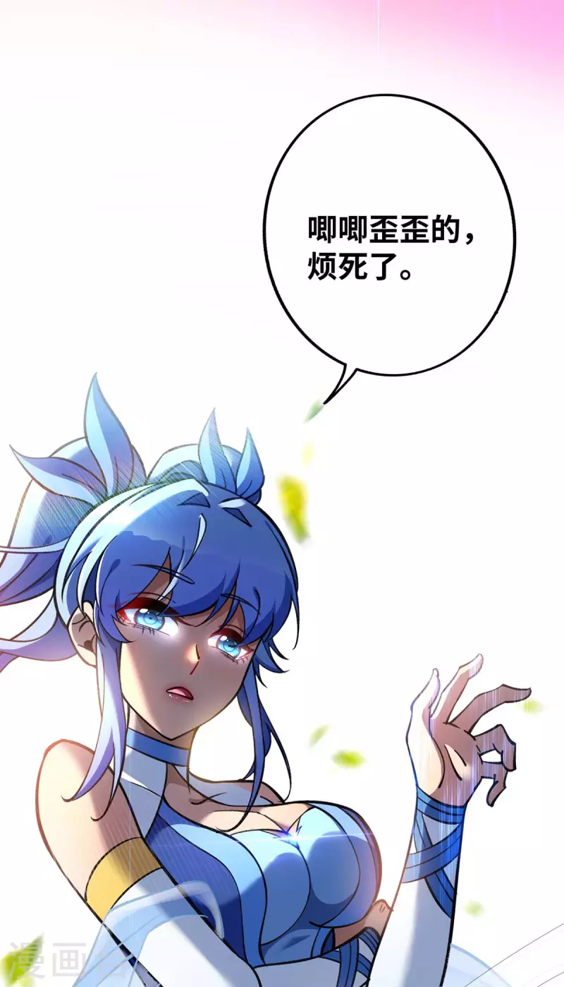 《萝莉师父奶我一口天下无敌》第3话 小子，你被选中了 第20页