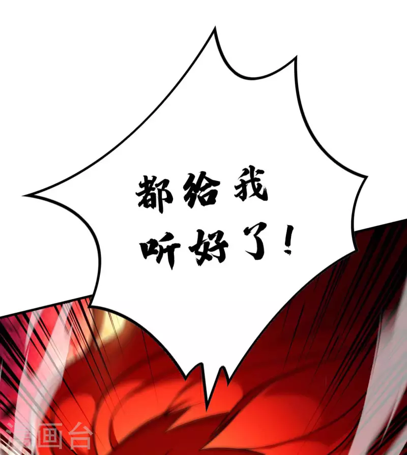 《萝莉师父奶我一口天下无敌》第3话 小子，你被选中了 第24页