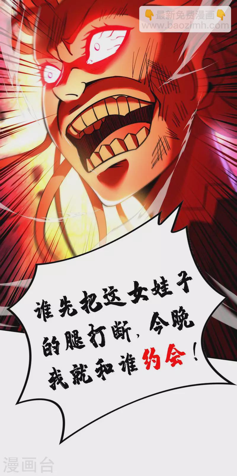 《萝莉师父奶我一口天下无敌》第3话 小子，你被选中了 第25页