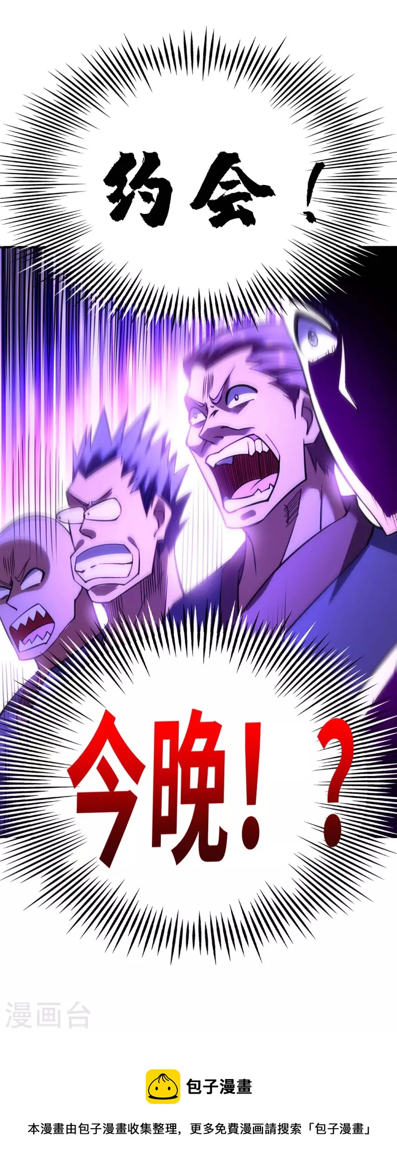 《萝莉师父奶我一口天下无敌》第3话 小子，你被选中了 第26页