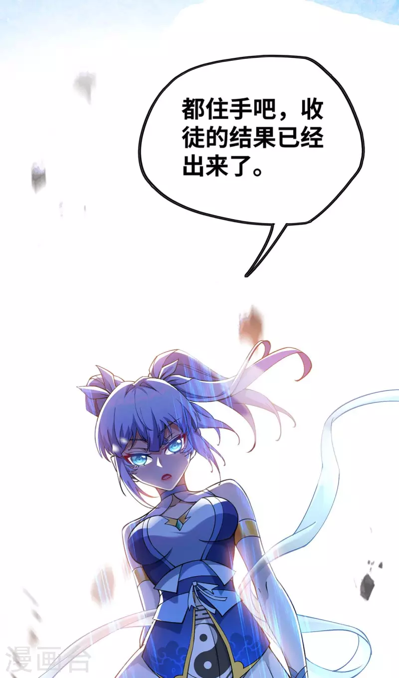 《萝莉师父奶我一口天下无敌》第3话 小子，你被选中了 第3页