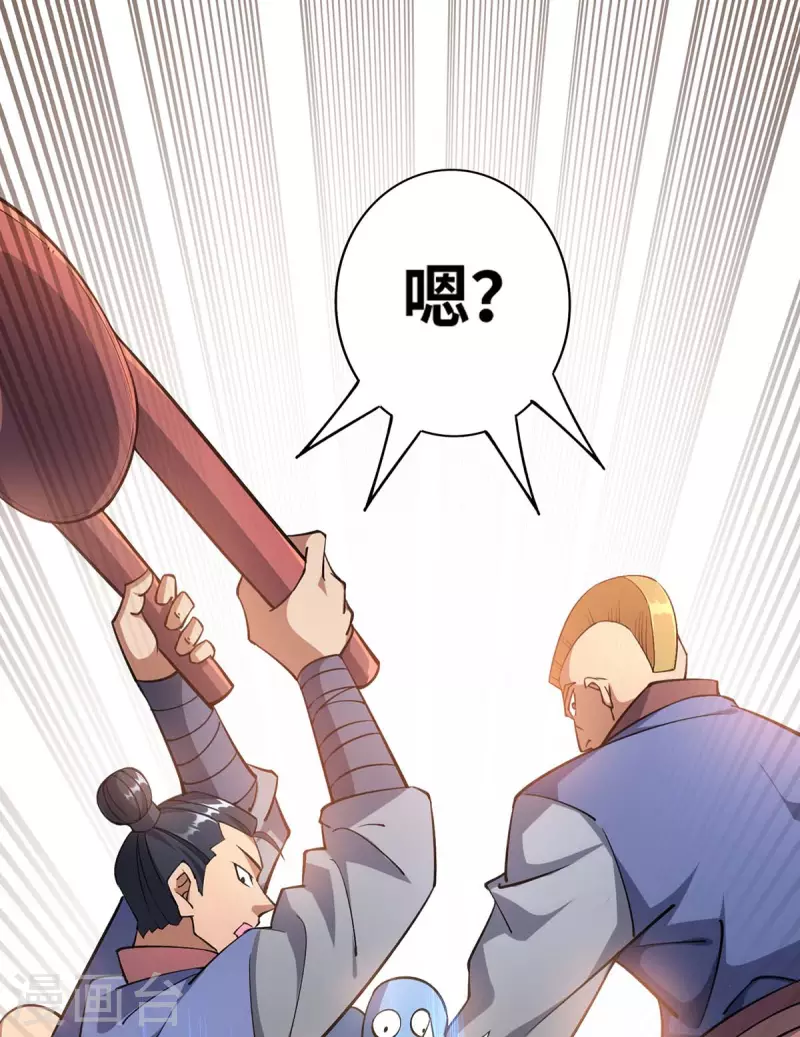 《萝莉师父奶我一口天下无敌》第3话 小子，你被选中了 第5页