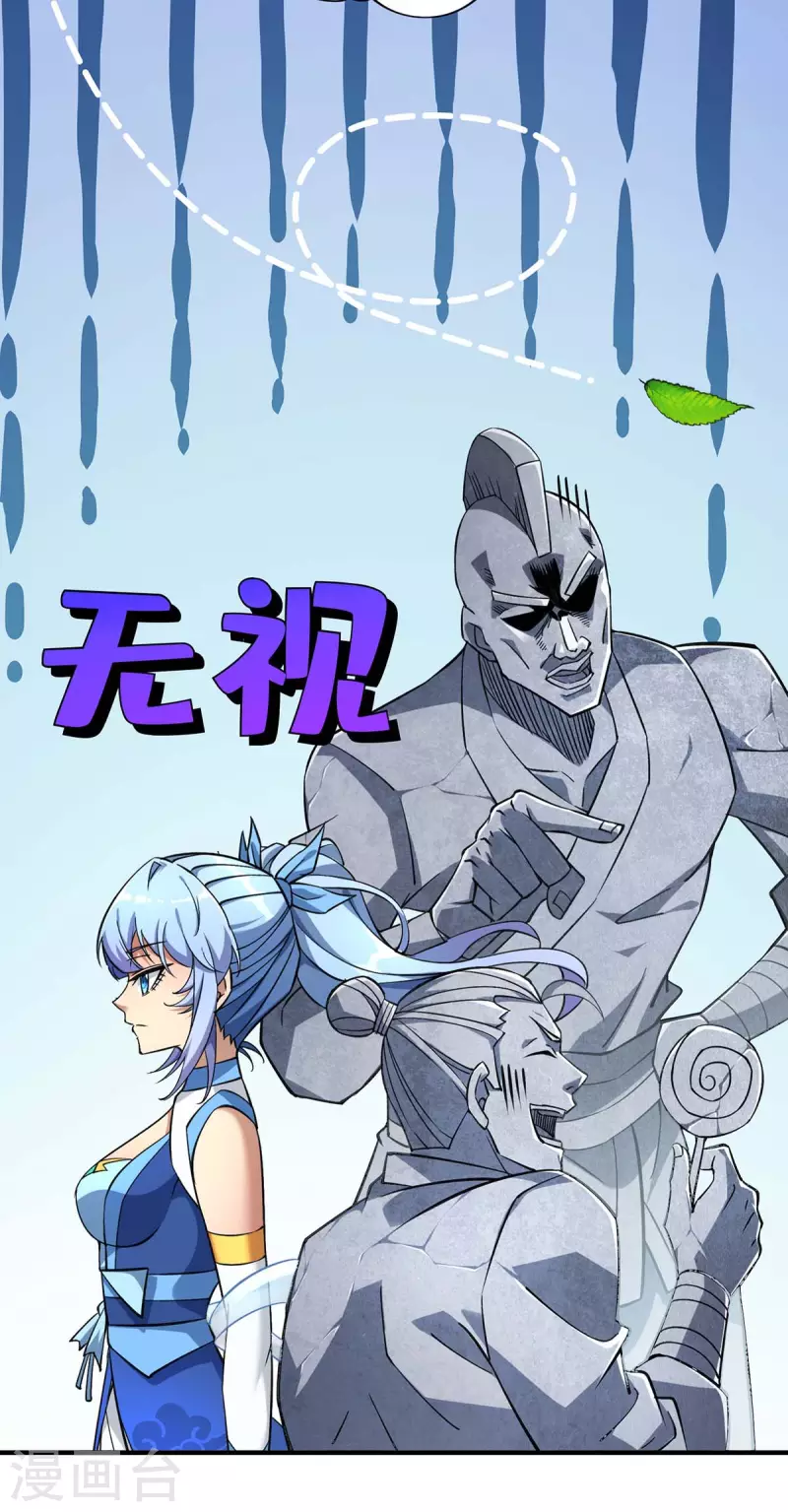 《萝莉师父奶我一口天下无敌》第3话 小子，你被选中了 第8页