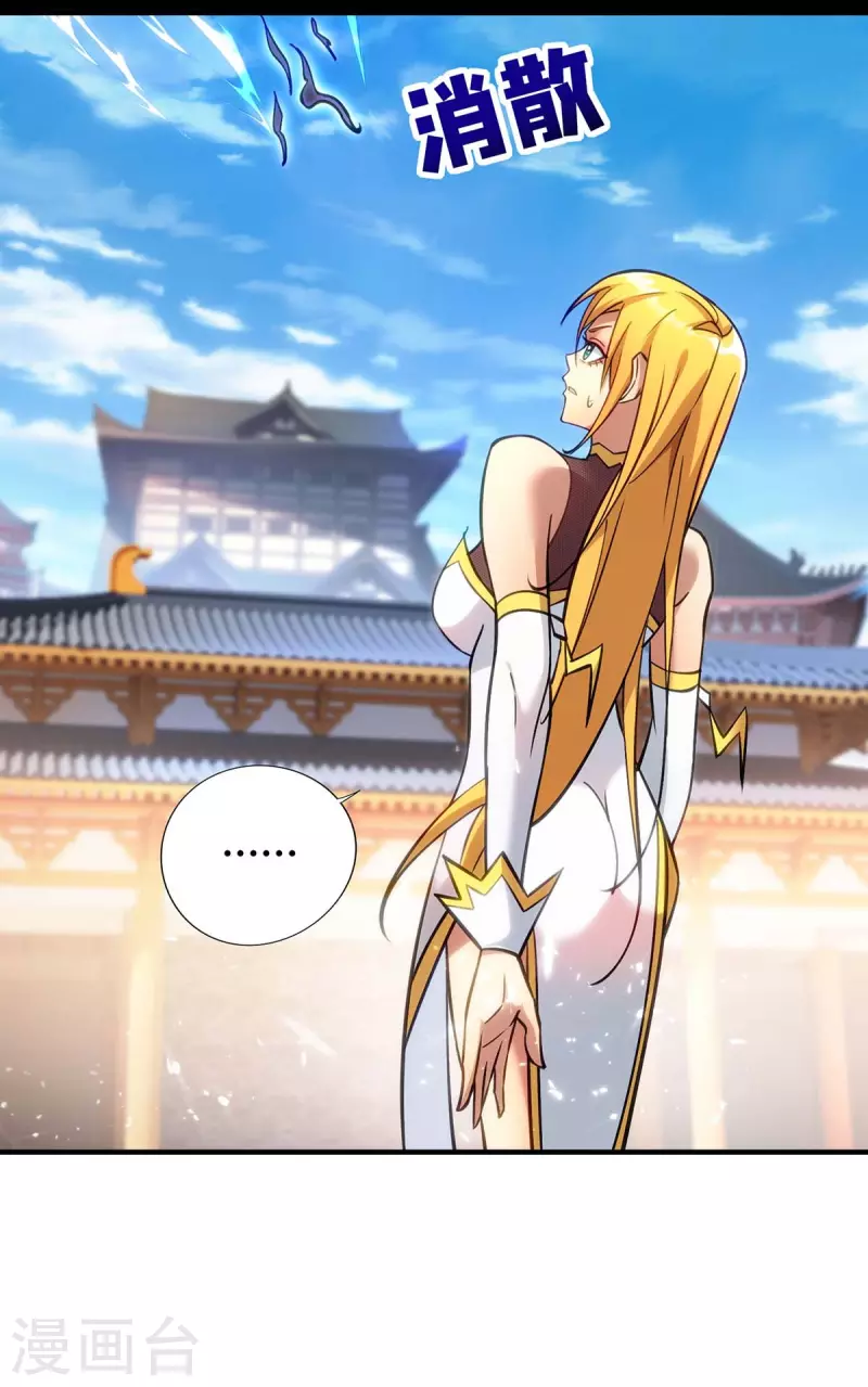 《萝莉师父奶我一口天下无敌》第7话 圣主有令 第10页