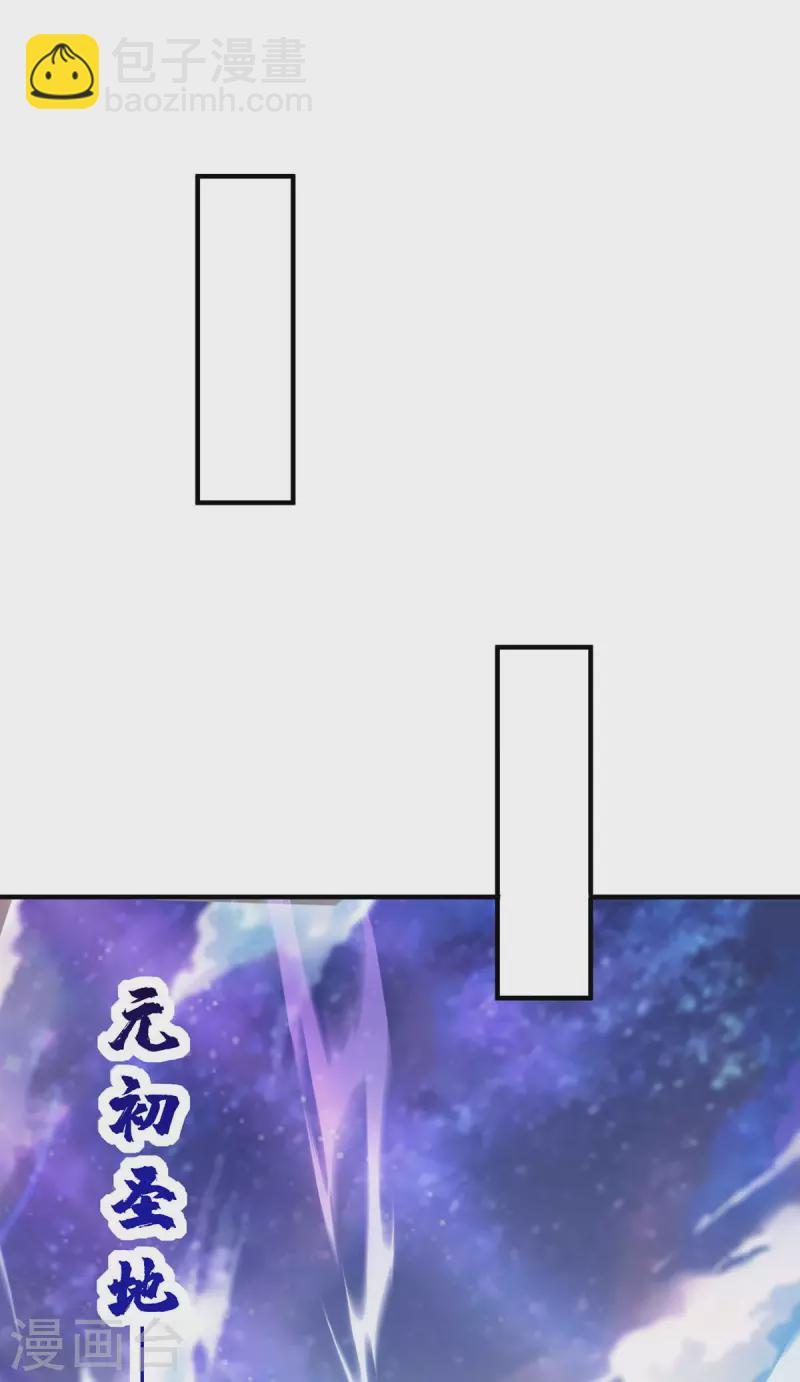 《萝莉师父奶我一口天下无敌》第7话 圣主有令 第12页
