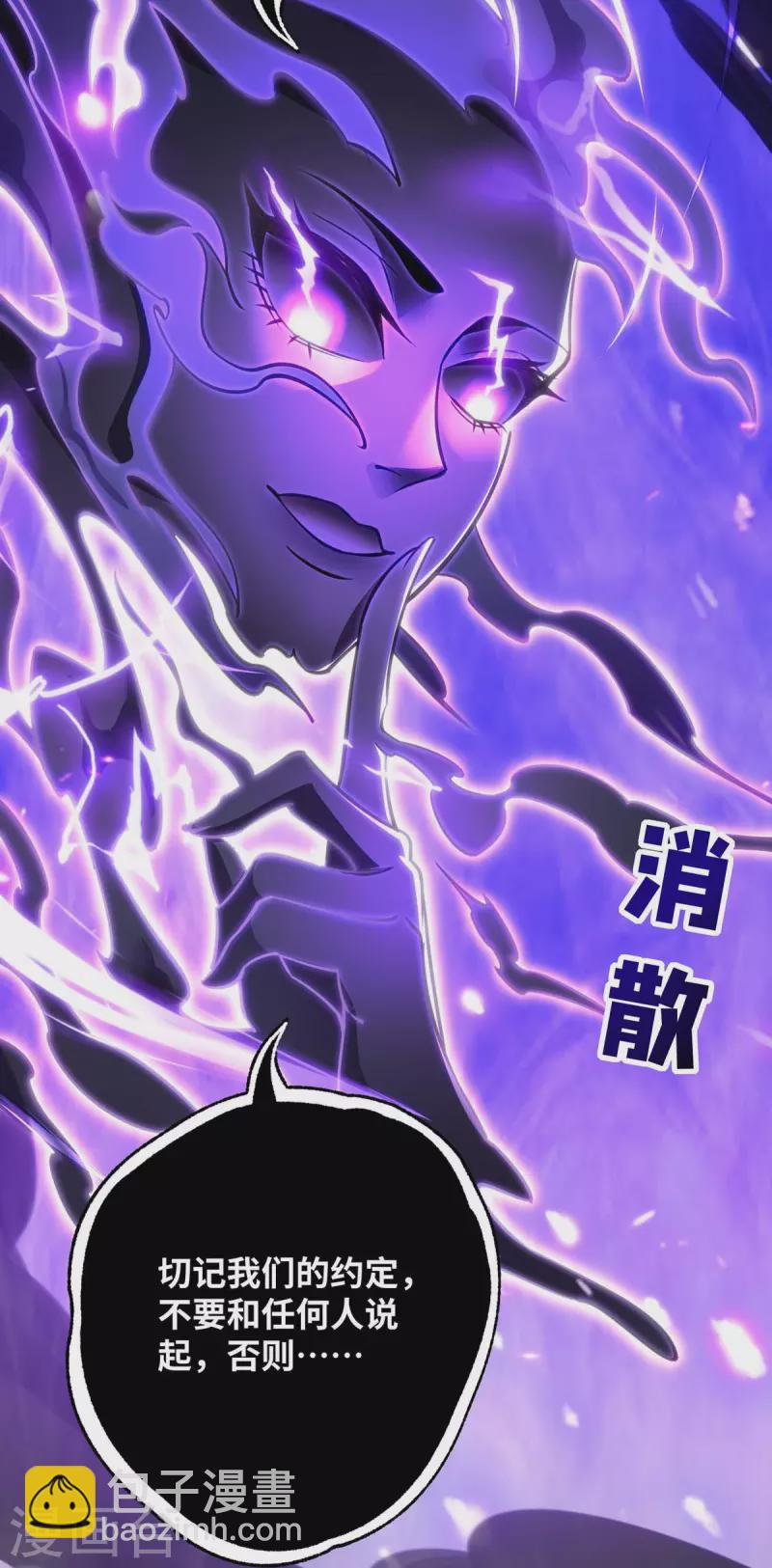 《萝莉师父奶我一口天下无敌》第7话 圣主有令 第8页