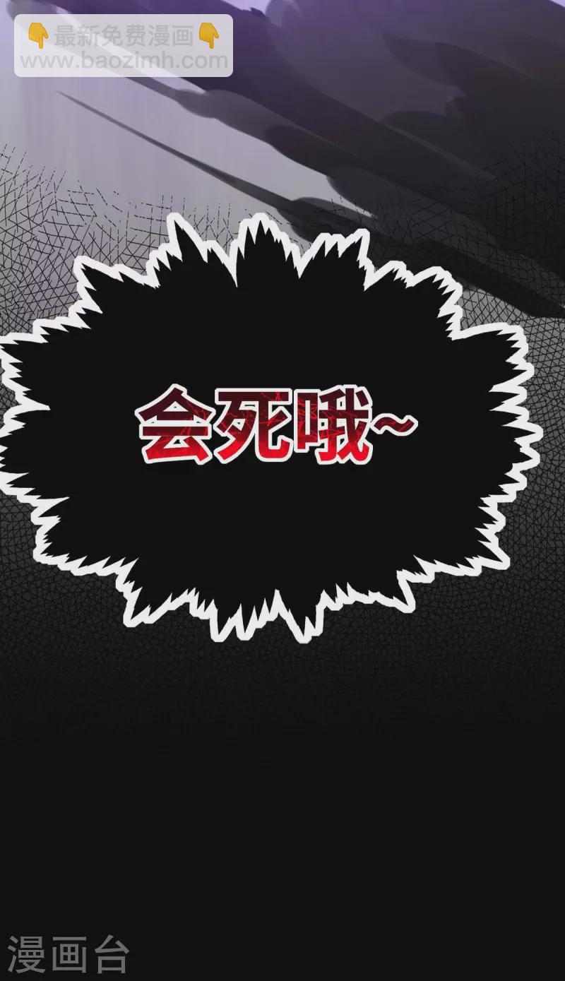 《萝莉师父奶我一口天下无敌》第7话 圣主有令 第9页