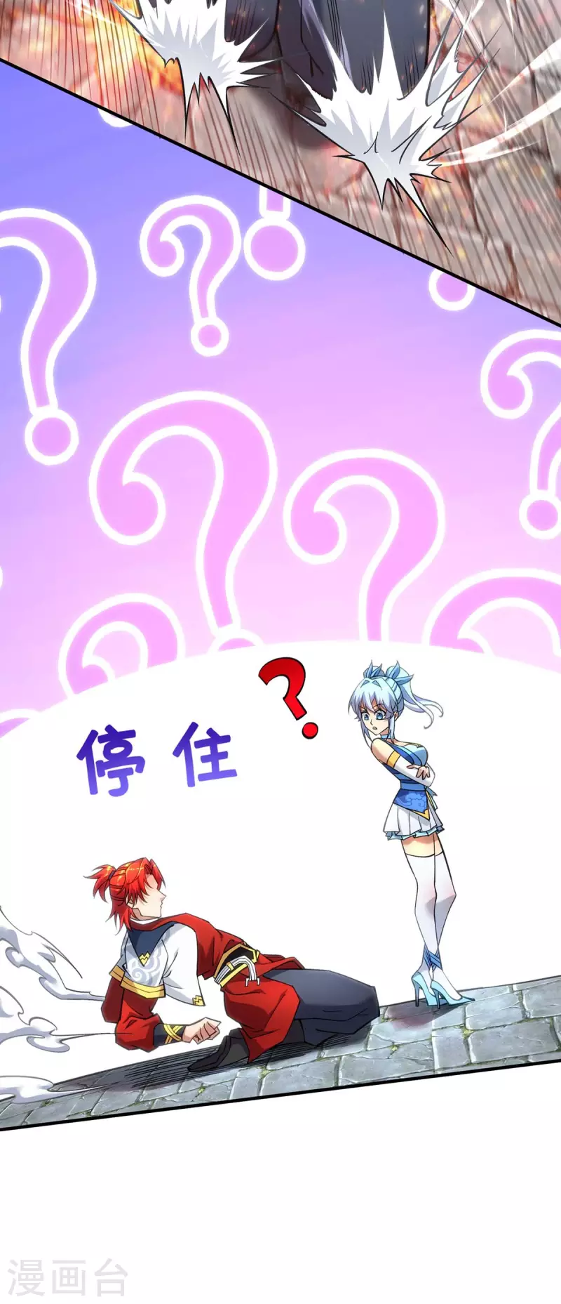 《萝莉师父奶我一口天下无敌》第6话 师父，等等我！ 第13页