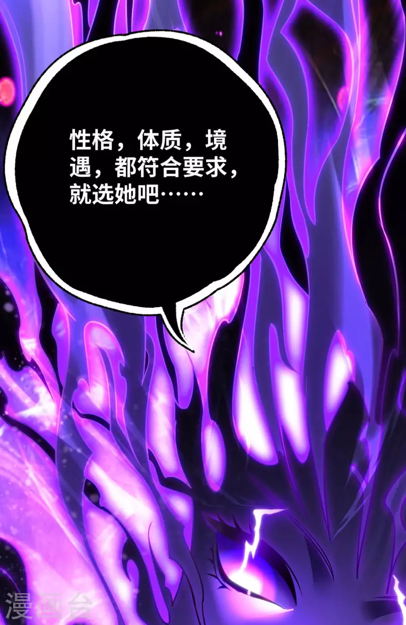 《萝莉师父奶我一口天下无敌》第6话 师父，等等我！ 第24页