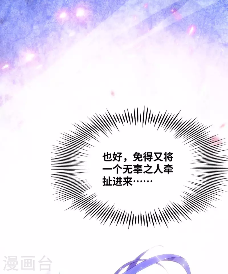 《萝莉师父奶我一口天下无敌》第6话 师父，等等我！ 第5页