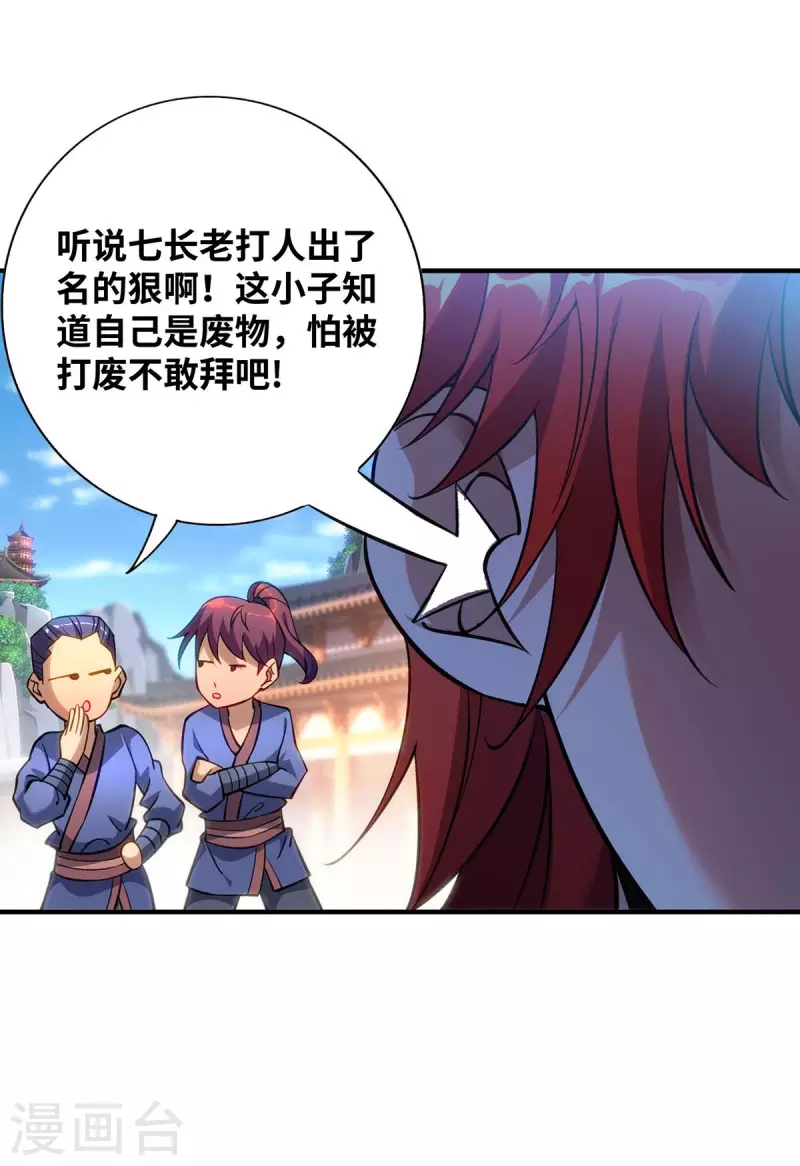 《萝莉师父奶我一口天下无敌》第6话 师父，等等我！ 第8页