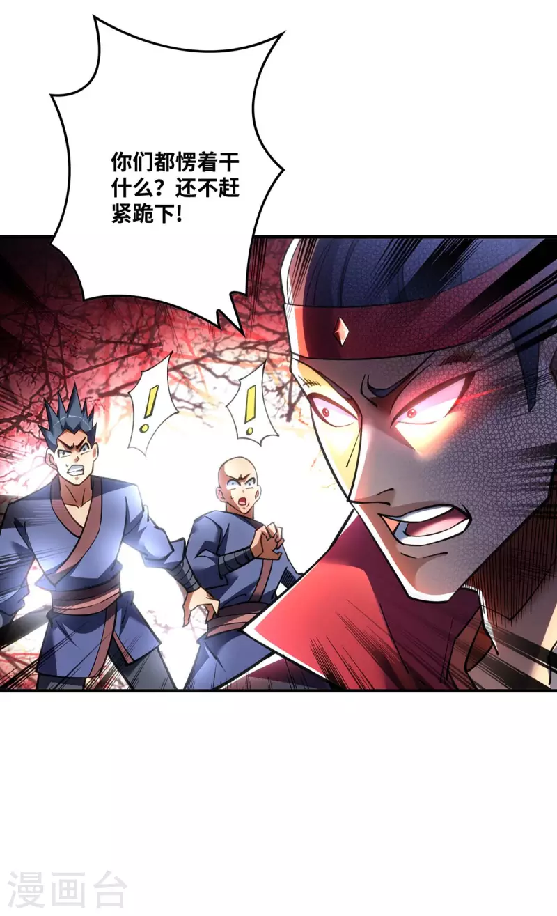 《萝莉师父奶我一口天下无敌》第5话 你就是我徒儿了 第15页