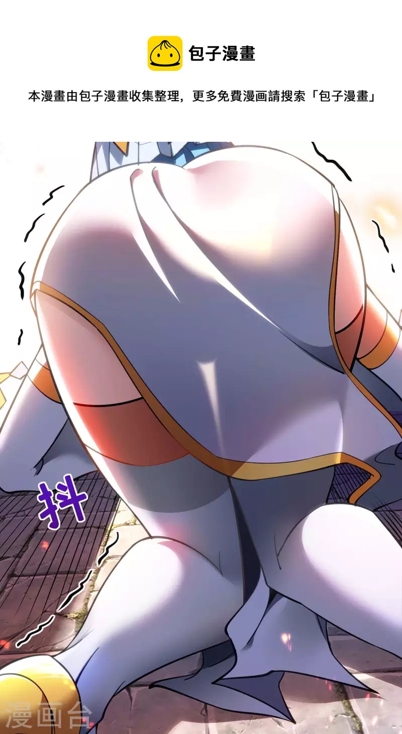 《萝莉师父奶我一口天下无敌》第5话 你就是我徒儿了 第20页