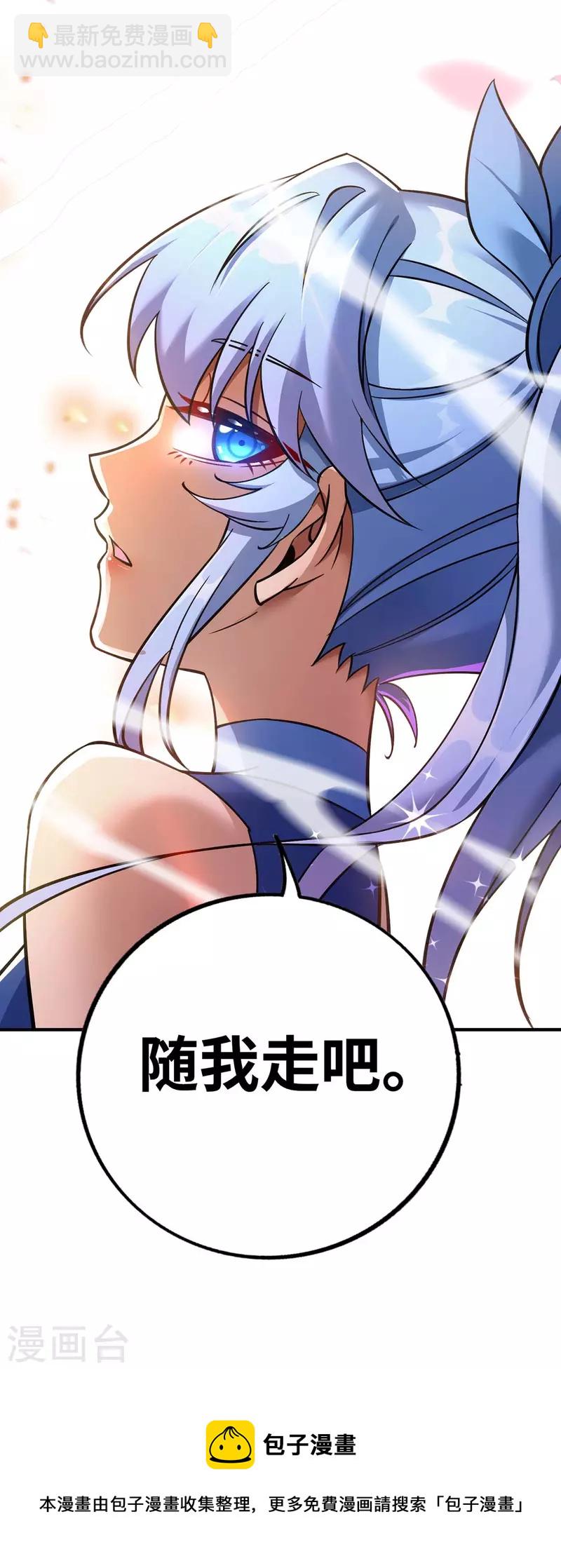 《萝莉师父奶我一口天下无敌》第5话 你就是我徒儿了 第26页