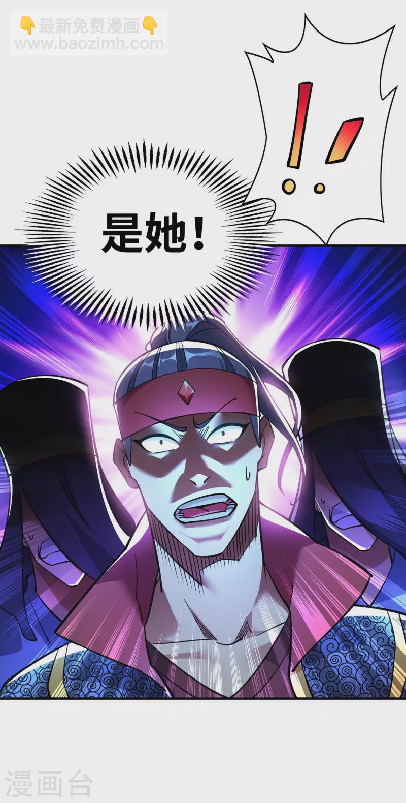《萝莉师父奶我一口天下无敌》第5话 你就是我徒儿了 第7页