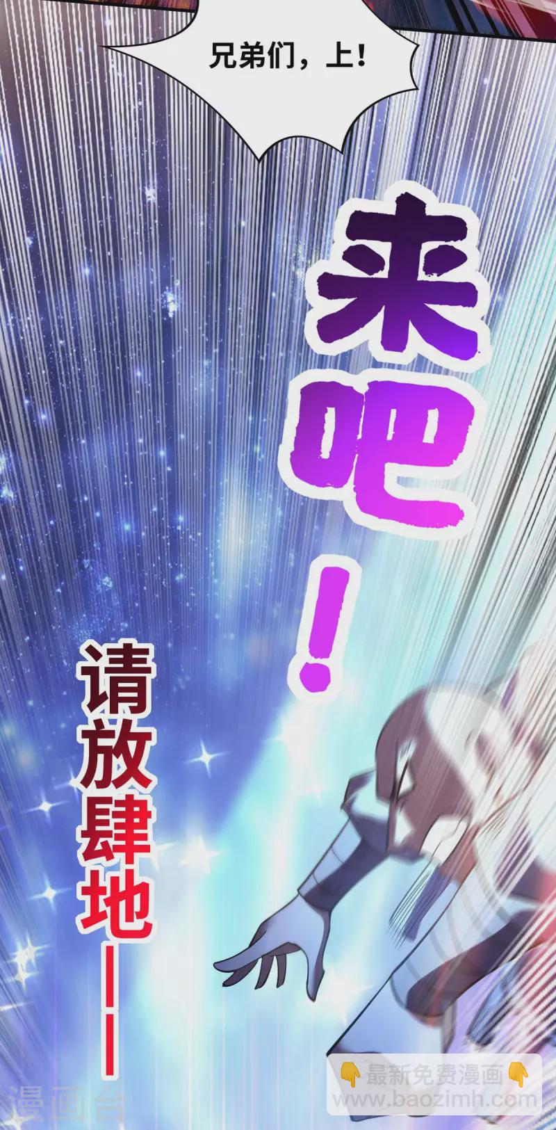 《萝莉师父奶我一口天下无敌》第4话 暴力萝莉 第11页