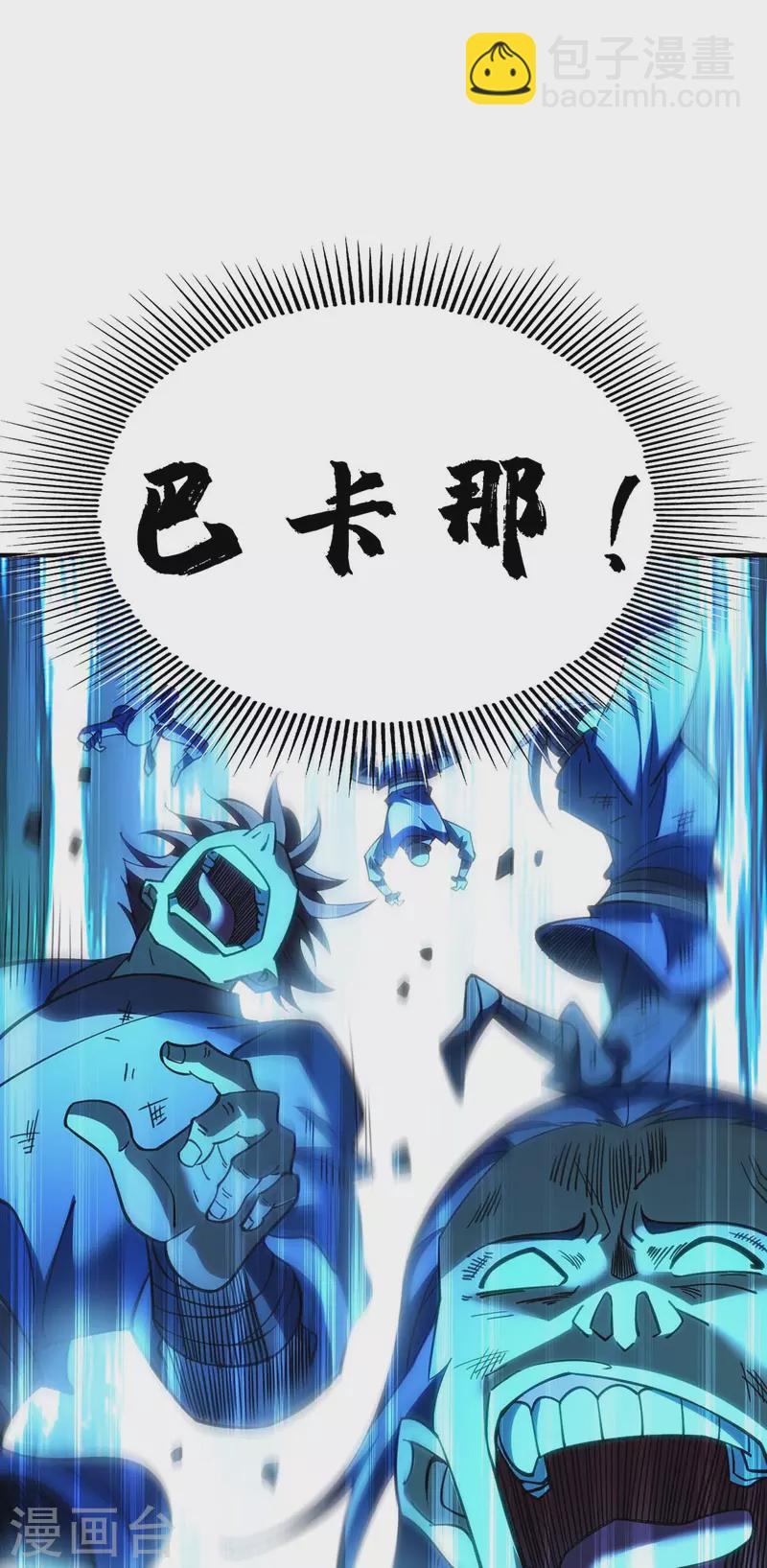 《萝莉师父奶我一口天下无敌》第4话 暴力萝莉 第17页
