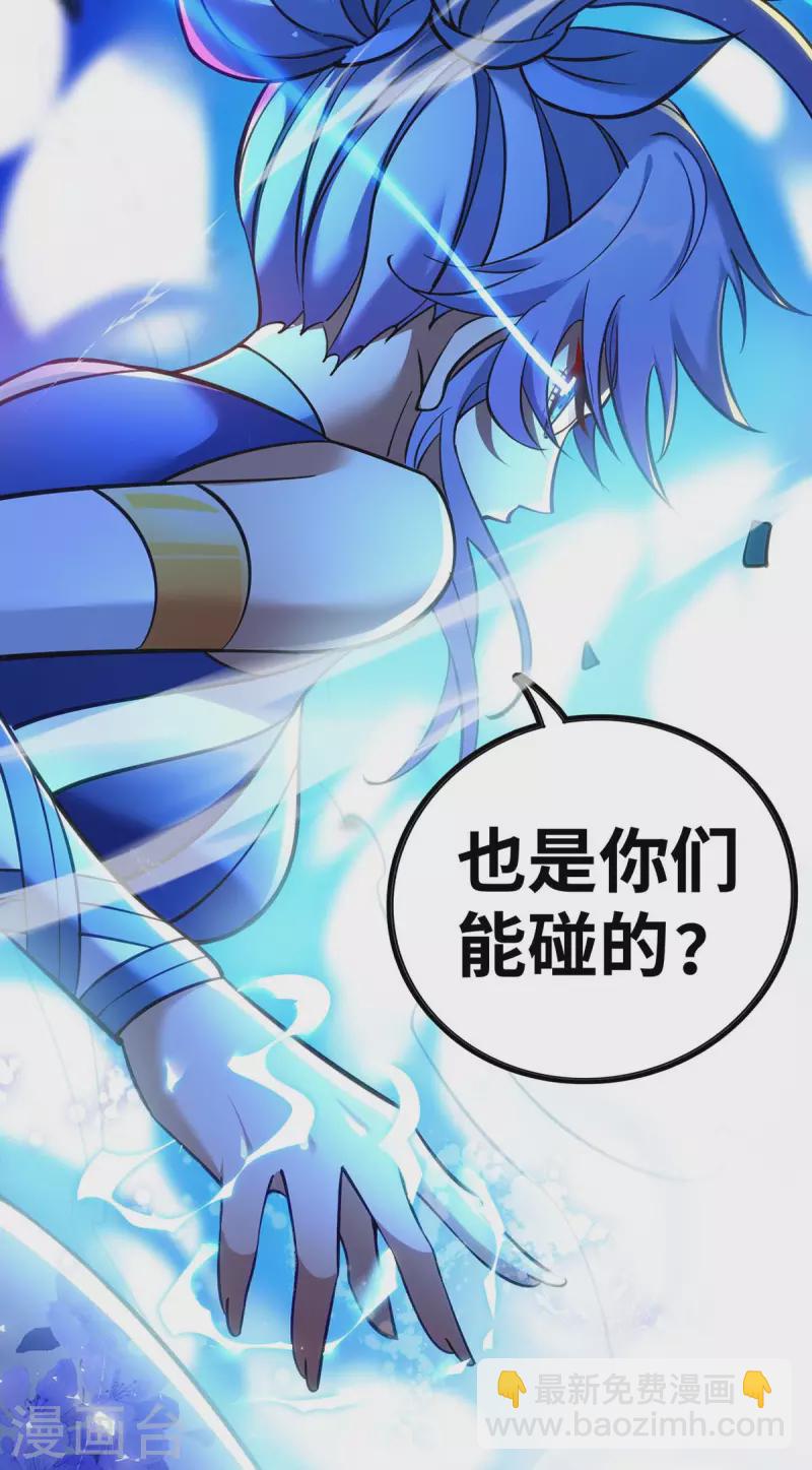 《萝莉师父奶我一口天下无敌》第4话 暴力萝莉 第19页