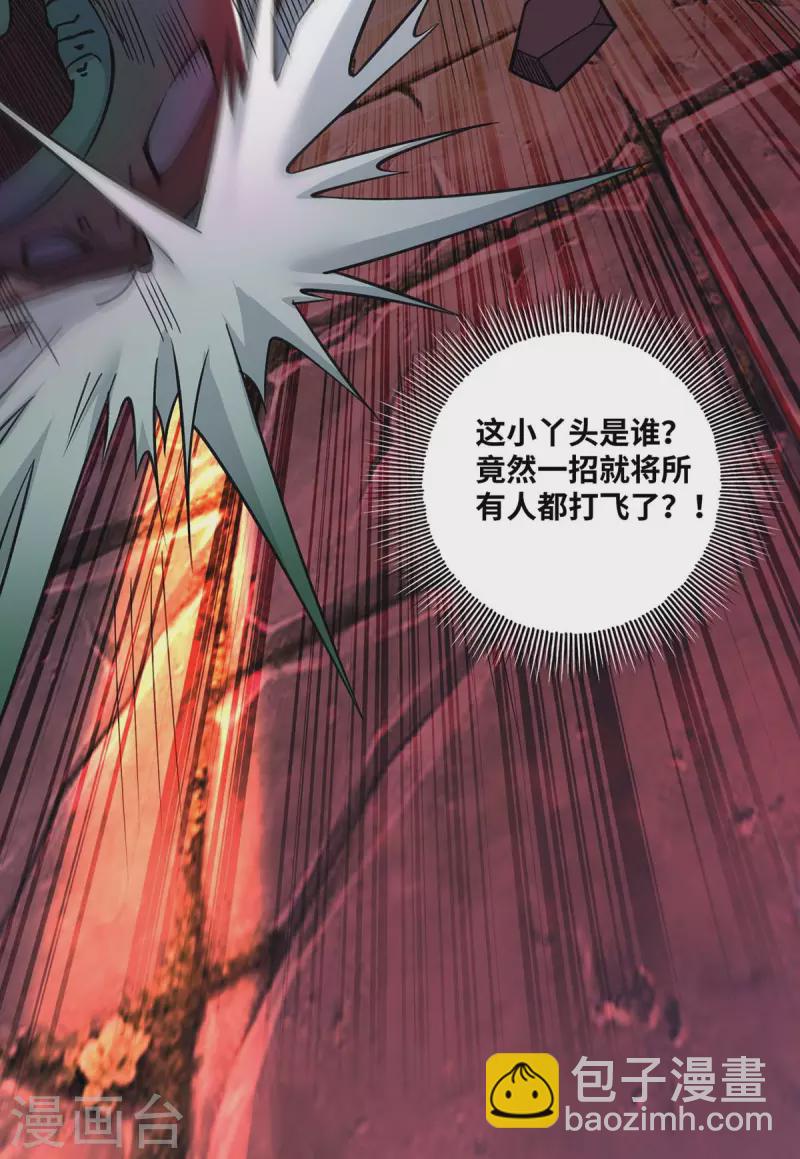 《萝莉师父奶我一口天下无敌》第4话 暴力萝莉 第22页