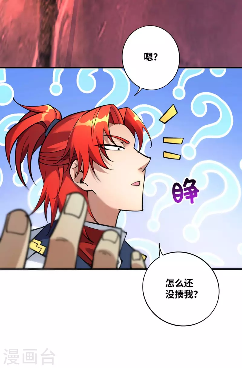《萝莉师父奶我一口天下无敌》第4话 暴力萝莉 第23页