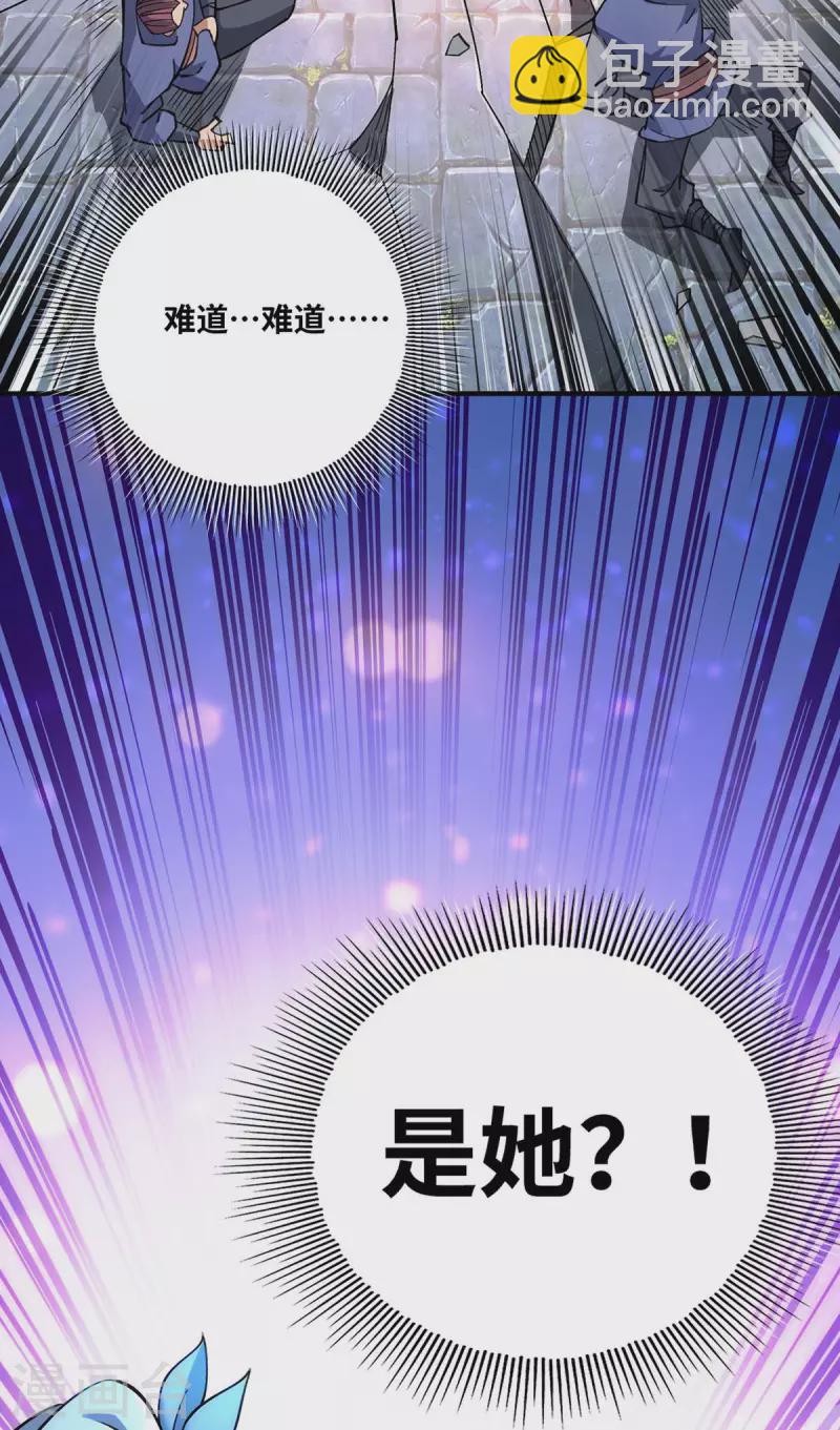 《萝莉师父奶我一口天下无敌》第4话 暴力萝莉 第25页