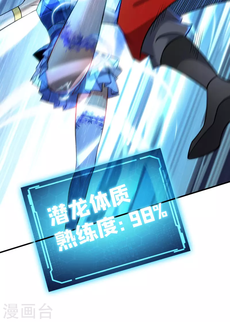 《萝莉师父奶我一口天下无敌》第10话 我最恨别人骗我了 第12页